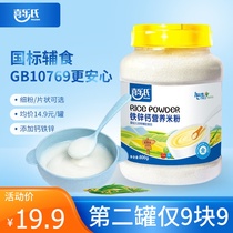 Baby rice noodles 1 baby food supplement 2 nutrition children Rice original iron zinc calcium rice paste 3 6-36 months