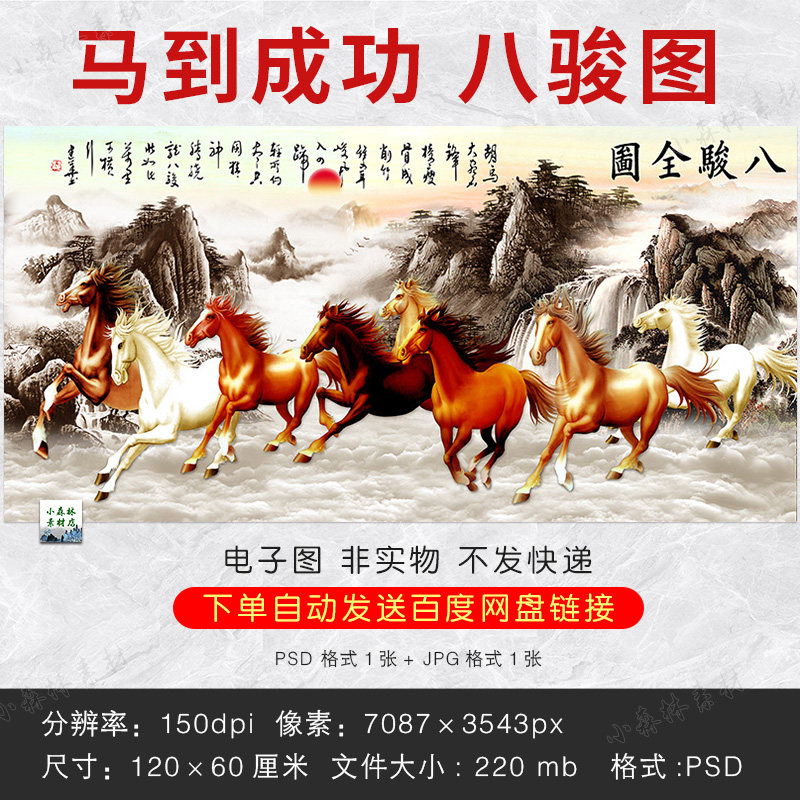 八骏马图挂画-八骏马图挂画促销价格、八骏马图挂画品牌- 淘宝