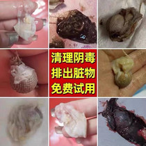 Qinggong Pills pull line Uterus Ovarian Dust Private Gynecological Gel Vaginal Detoxification Private Care Maintenance