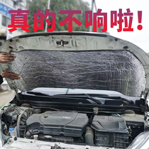 Mazda CX-5 Horse 6 Atez car sound-proof cotton engine hood sound-absorbing insulation cotton whole car sound insulation