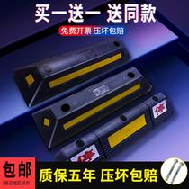 Rubber and plastic garage stopper car tire positioner reversing stop parking lot anti-collision rubber stopper