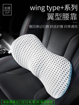 Car waist waist pillow memory cotton waist cushion backrest waist support cushion four seasons Car Seat Headrest set