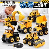 Childrens engineering vehicle detachable screw set Assembly car boy puzzle assembly excavator disassembly toy