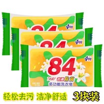 Clothes go yellow white to soap 84 soap soap soap soap soap to soap strong decontamination