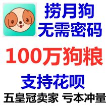 No password required 1000000 dog food recharge 1 million 1 million 1 million 1 million 1 million 1 million 1 million 1 million 1 million 1 million 1 million 1 million 1 million 1 million 1 million 1 million