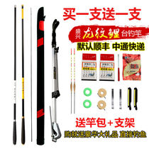 Dragon Grain Carp Rod Bench Fishing Rod Ultralight Superhard Long Festival Crucian Carp Rod Carp Rod Carbon Hand Rod Special Fishing Gear Suit