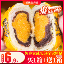 Egg yolk crisp Xuemei Niang Sea duck egg snack gift package Snack food Breakfast pastry Net red gourmet snack bread