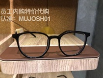 MJ101FG002 anti-blue light glasses SF lens 50% employee fidelity