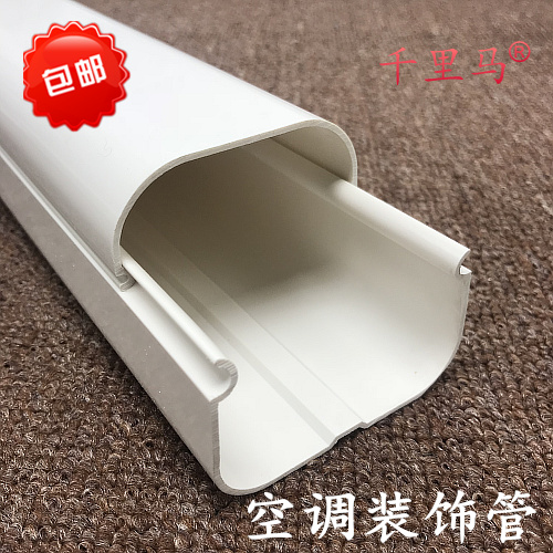 Decorative cover sleeve protective pipe for white air conditioning decorative pipe for central air conditioner hanging machine