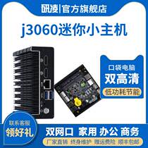 Yanling NUC C32L mini host small computer j3060 dual network port small host Home office pocket low-power quad-core mini pc fully enclosed silent dustproof