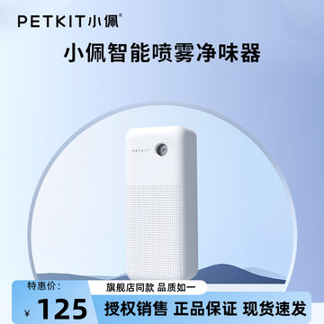 小佩宠物智能喷雾净味器K3全自动猫厕所砂盆猫砂狗笼去味除臭抑菌