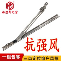 Broken Bridge aluminum wind brace bracket plastic Steel stopper windproof bracket aluminum alloy casement window strut stainless steel sliding rod