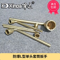 Explosion-proof single head L-type socket wrench explosion-proof hexagon socket wrench copper pipe wrench explosion-proof tool