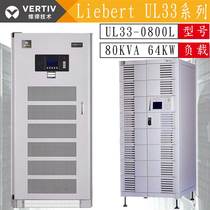 VERTIV UPS Uninterruptible Power Supply UL33-0800L 80KVA64KW Three In Three Out Power Frequency Machine