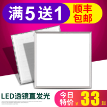 led grille light flat panel light 600*600 office embedded led flat panel grille light tray full set