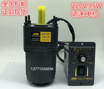 OPG AC micro gear reduction motor 3IK15RGN-C single-phase 220V15W speed control variable speed motor