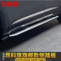 Suitable for the exclusive foot pedal Angkowi Spuls aluminium alloy side pedal retrofit for the original plant of the Bekhenko Flag