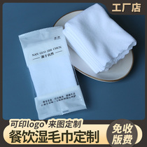 Catering wipes restaurants with disposable thickened small towels high-end hotel wet towels custom-made cotton LOGO
