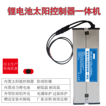 Lithium battery controller energy storage all-in-one 12V20 30 40 50 60AH solar street lamp monitoring special