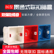 (300pcs)86-type cassette Universal concealed bottom box Switch socket bottom box junction box offline assembly connection