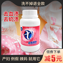 Remove blood stains blood stains cleaning agent wash aunts blood stains special cleaning agent remove sheets aunts blood stains special cleaning agent