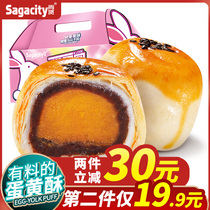 Shangxian egg yolk crisp snow Mei Niang Net red snacks snack snack food traditional pastry heart family whole box gift box