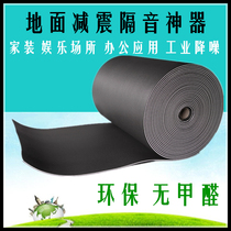 Household floor shock-absorbing sound insulation pad KTV shock-absorbing pad XPE foam sound-proof cotton 5MM8MM11MM sound-proof pad