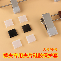 Clothing store pants rack silicone protective cover household pants clip non-slip cover no trace protective pad mens clothing jacket jacket