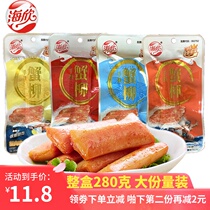 Haixin instant hand-torn crab fillet crab meat stick 14g * 20 pack Seafood crab meat crab stick office casual snacks