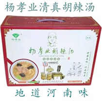 Yang Xiaoye Hu spicy soup Xiaoyao Henan specialty halal spicy beef spicy soup convenient instant breakfast soup