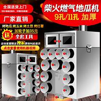 Street supermarket alone commercial corn stove nine-hole thick gas roasted sweet potato machine household machine Street