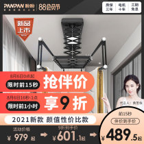 Panpan electric drying rack Indoor remote control lifting drying rack Household balcony automatic drying rod drying clothes rack