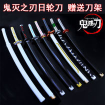 Ghost blade cos Nichiren knife My wife Zenyi Charcoal Ji Lang Tomioka Volunteer weapon prop knife Anime does not open the blade