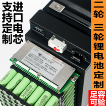 Imported Panasonic power battery 60V72V50AH customizable large capacity 8496V electric vehicle lithium battery pack DIY