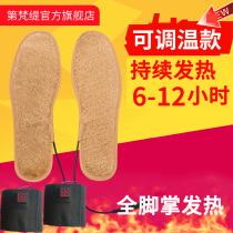 Tivti charging insole heating insole electric heating insole electric heating insole warm heating insole for men and women can walk
