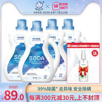 White cat Natural Soda laundry detergent 3kg * 4 bottles whole box wholesale odor effective sterilization and safe mite removal