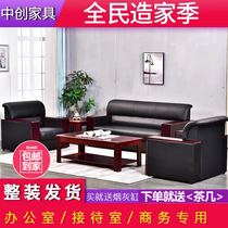 Office Sofa Trio BUSINESS RECEPTION ROOM 4s STORE CUSTOMER REST AREA REAL LEATHER SOFA TEA TABLE COMPOSITION SUIT
