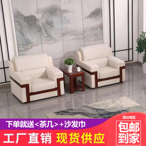 Government Meeting Sofa Business VIP Reception Single Place High-end Negotiation Area Office Sofa Tea Table Composition Suit