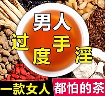 Wubao Tea Man Long-lasting Health Wolfberry Ginseng Male Kidney Tonifying Babao Health Kidney Tea