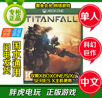 XBOXONE XBOX ONE Titanfall Titanfall 1 Chinese version CD disc titanfall