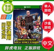 XBOX ONE XBOXONE Game of the Horse Grand Theft Auto Hunting Horse Muster Rutler Chinese English Dish