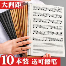 Staff piano four childrens wide-pitch sheet music practice for beginners Professional large pitch wide grid Large grid widened notes Ukulele sheet music theory thickened student notebook