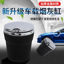 Suitable for Maybach S-class car ashtray S450 S560 s350L Mercedes-Benz 21 s63amg modified jewelry