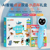 Small tadpole point reading pen a3pro intelligent WiFi early childhood teaching young English and English bilingual small encyclopedia gift box