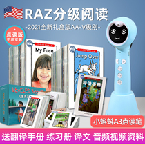 raz graded reading picture book a6 English reading material Heiniman gk small tadpole flagship store Third Generation 3 tadpole reading pen