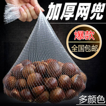 White Mesh Bag Wholesale Crab Web Pocket Plastic Packaging Woven Bag Nylon Bag Hand Small Mesh Bag