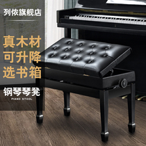 Solid wood piano stool double single piano stool adjustable height with Bookbox piano stool guitar stool chair