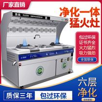 Fume purification integrated stove Commercial smoke-free fire stove Hotel special gas cooking stove Environmental protection vehicle mobile integration