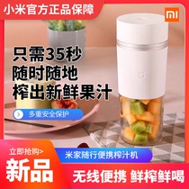 Millet rice Home portable juice cup household small portable multifunctional student dormitory juicer new product