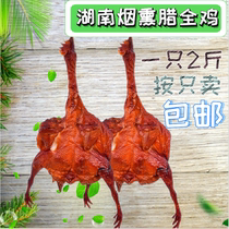 Hunan chicken wax chicken wax whole chicken smoked chicken chicken chicken chicken competition Sichuan vegetable old bacon 1000g